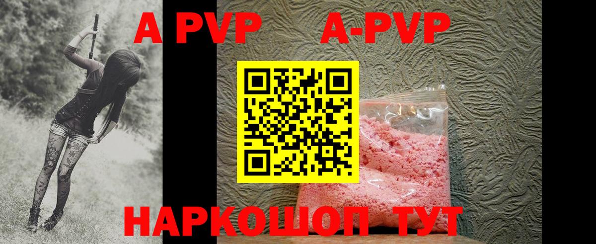 Канаш  Альфа ПВП Crystall  Alpha PVP СК КРИС  Вход с VPN  Alfa_PVP мука 