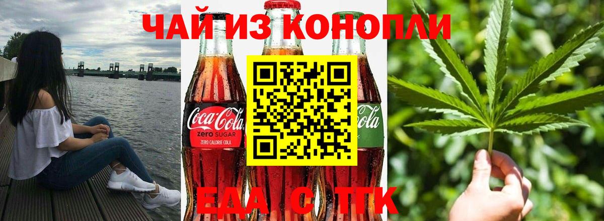 Canna-Cookies конопля  Вход с VPN  Канаш 