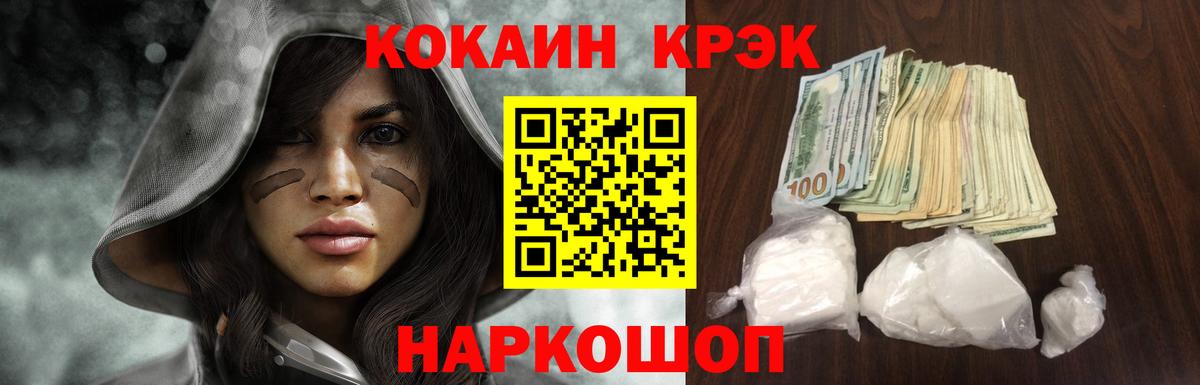 COCAIN  COCAIN Эквадор  Канаш  Вход с VPN  где купить наркотик  КОКАИН Перу 
