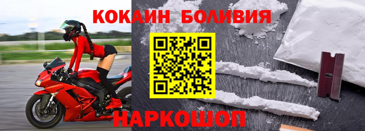 Кокаин 98% Канаш