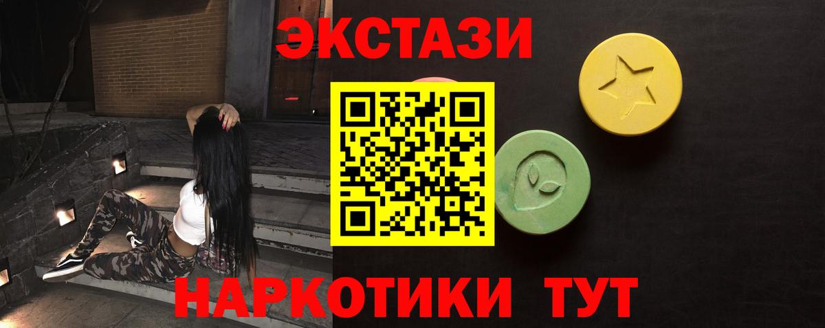 ЭКСТАЗИ Cube  ЭКСТАЗИ 300 mg  Экстази  Канаш  Вход с VPN 