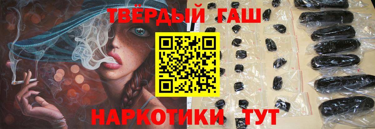 ГАШ VHQ  Вход с VPN  Гашиш  Канаш 