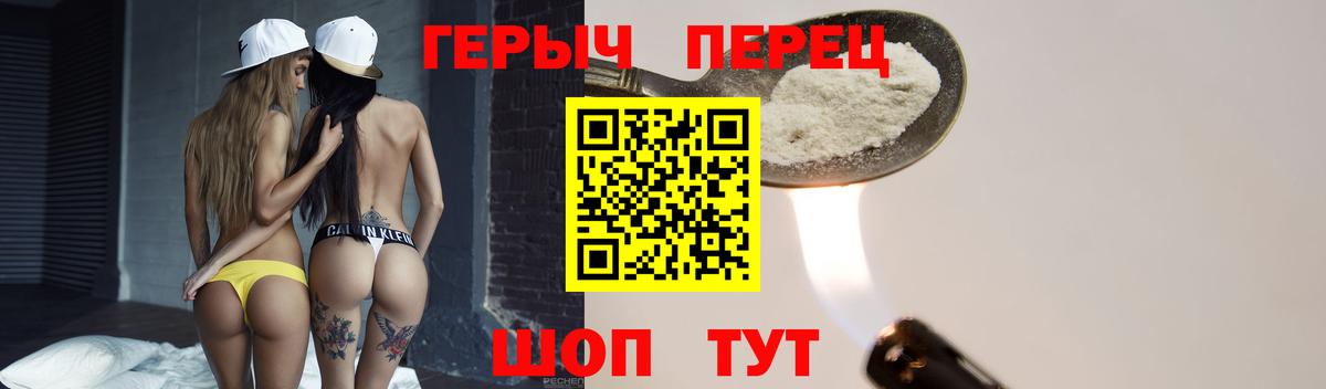 ГЕРОИН афганец  ГЕРОИН  Канаш  Вход с VPN 