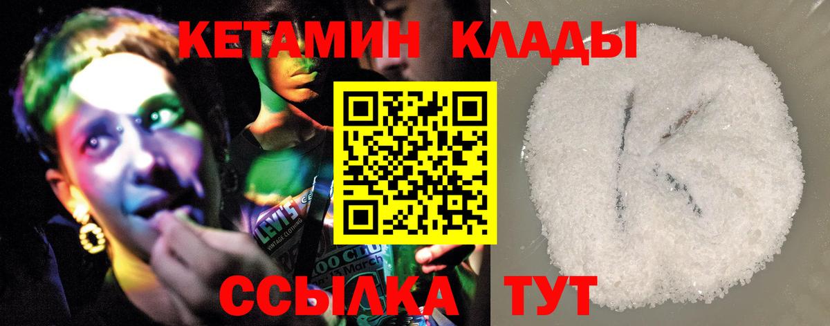 КЕТАМИН ketamine Канаш