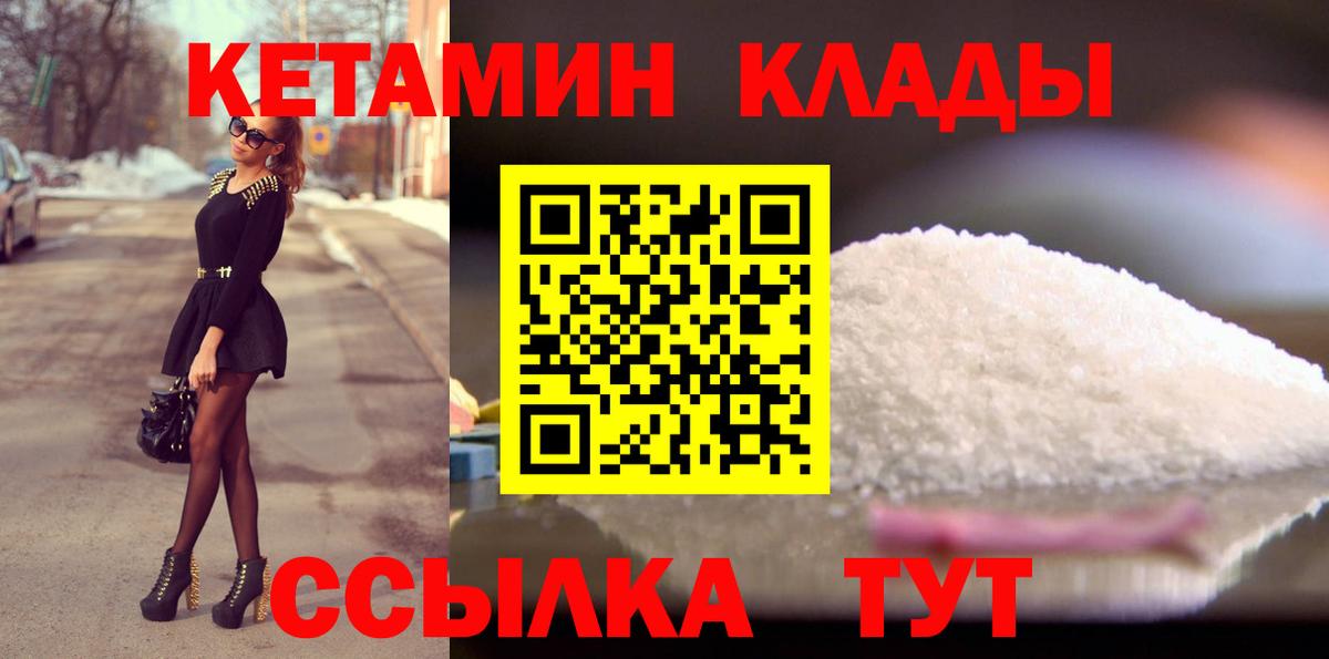 Кетамин ketamine  Вход с VPN  Канаш  КЕТАМИН ketamine 