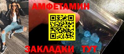 амфетамин Берёзовский