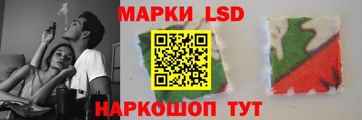 LSD-25 экстази кислота  ЛСД экстази кислота  Вход с VPN  LSD-25 экстази  Канаш 