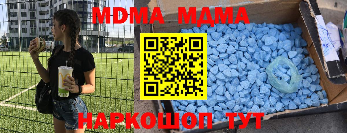 MDMA молли Канаш