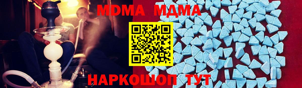 Канаш  МДМА молли  Вход с VPN  МДМА crystal 