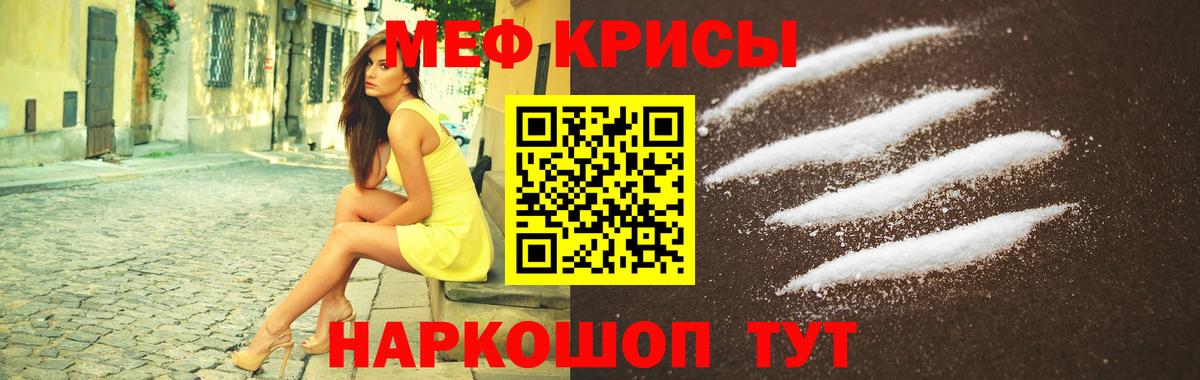 Мефедрон  сколько стоит  Канаш  МЯУ-МЯУ кристаллы  Вход с VPN 