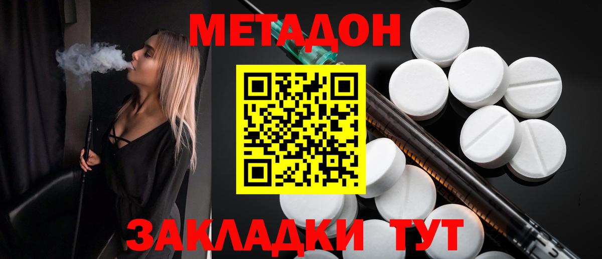 Метадон VHQ  МЕТАДОН VHQ  Канаш  Вход с VPN 