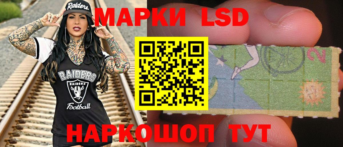 продажа наркотиков  Вход с VPN  Марки NBOMe  Канаш  Наркотические марки 1,8мг 
