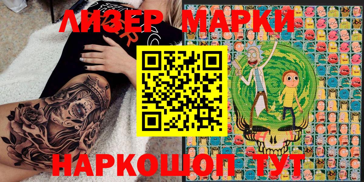 Марки 25I-NBOMe 1,5мг Канаш