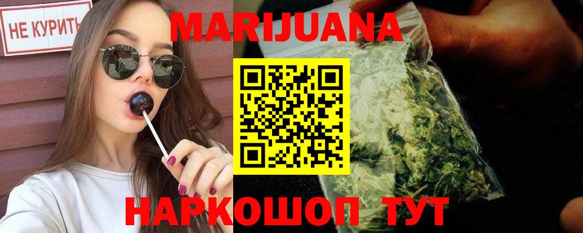 Бошки Шишки LSD WEED  Шишки марихуана AK-47  Канаш  Вход с VPN 